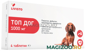 ТОП ДОГ 1000 мг антигельминтик для взрослых собак весом от 5 до 20 кг со вкусом мяса уп. 4 таблетки  (1 уп)