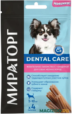 Лакомство Мираторг Dental Care для собак маленьких пород палочки жевательные с говядиной 40 гр (1 шт)