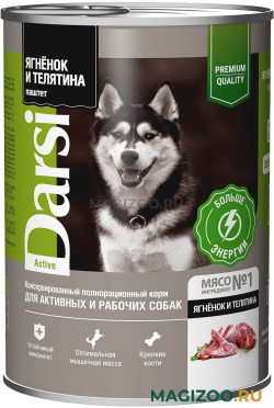 Влажный корм (консервы) DARSI ACTIVE DOG для активных взрослых собак паштет с ягненком и телятиной  (410 гр)