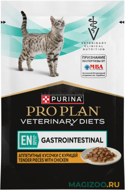 Влажный корм (консервы) PRO PLAN VETERINARY DIETS EN ST/OX GASTROINTESTINAL для кошек и котят при расстройствах пищеварения с курицей пауч (85 гр)
