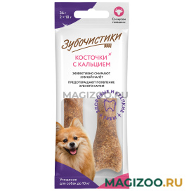 Лакомство ЗУБОЧИСТИКИ для собак маленьких пород для зубов с говядиной уп. 2 шт по 8 см (1 уп)