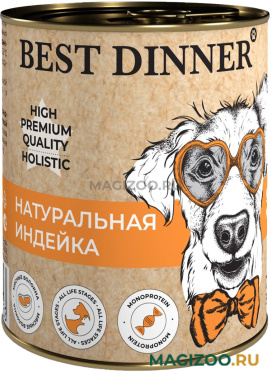 Влажный корм (консервы) BEST DINNER HIGH PREMIUM для собак и щенков с натуральной индейкой (340 гр)
