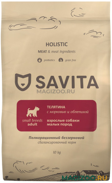 Сухой корм SAVITA GRAIN FREE SMALL BREEDS VEAL беззерновой для взрослых собак маленьких пород телятиной, морковью и облепихой (10 кг)