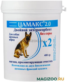 ЦАМАКС 2.0 энтеросорбент двойной для собак крупных пород без серы 400 гр (1 шт)