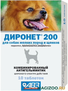 ДИРОНЕТ 200 антигельминтик для щенков и взрослых собак мелких пород уп. 10 таблеток (1 шт)
