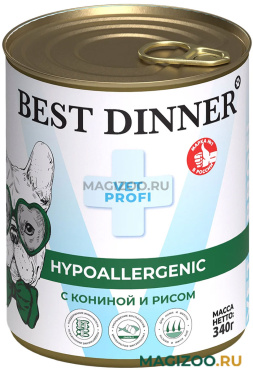 Влажный корм (консервы) BEST DINNER EXCLUSIVE VET PROFI HYPOALLERGENIC для взрослых собак при пищевой аллергии с кониной и рисом (340 гр) 