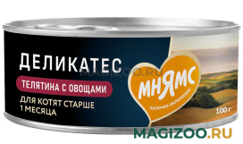 Влажный корм (консервы) МНЯМС DELICATESSE ПАШТЕТ ПО-БЕЛЬГИЙСКИ для котят с телятиной и овощами (100 гр)