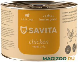 Влажный корм (консервы) SAVITA CHICKEN беззерновые для взрослых собак с курицей (240 гр)