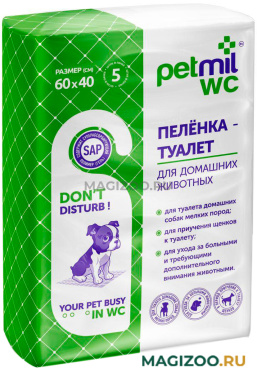 Пеленки впитывающие для животных с суперабсорбентом Petmil 60 х 40 см 5 шт (1 шт)