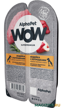 Влажный корм (консервы) ALPHAPET WOW SUPERPREMIUM для щенков, беременных и кормящих собак с индейкой и потрошками в соусе (100 гр)