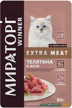 Влажный корм (консервы) МИРАТОРГ EXTRA MEAT для котят с телятиной в желе пауч (80 гр)