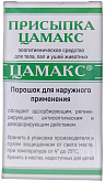 ЦАМАКС присыпка ранозаживляющая (50 гр) 