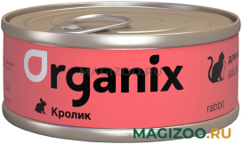 Влажный корм (консервы) ORGANIX для взрослых кошек с кроликом  (100 гр)