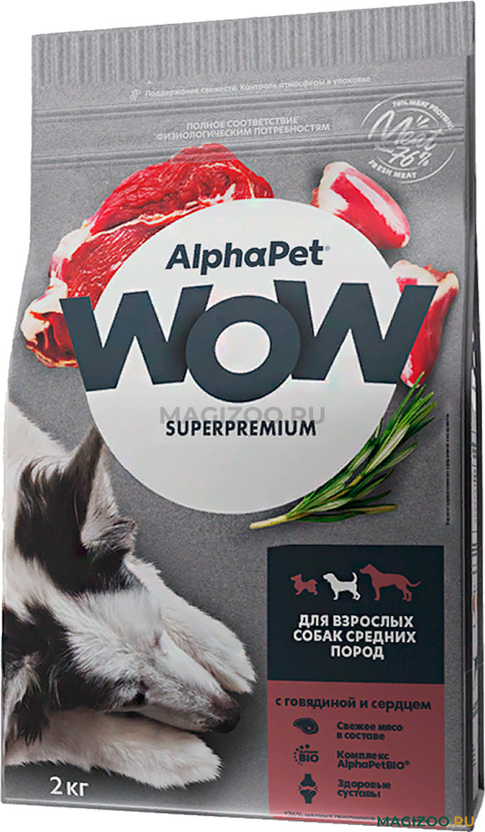 Alpha Pet корм для собак. Корм для собак альфапет сухой. Корм для собак Alpha Pet wow. Alpha Pet корм для кошек.