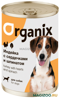 Влажный корм (консервы) ORGANIX для взрослых собак с индейкой, сердечками и шпинатом  (400 гр)