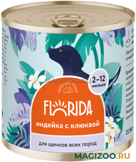 Влажный корм (консервы) FLORIDA для щенков всех пород с индейкой и клюквой (240 гр)