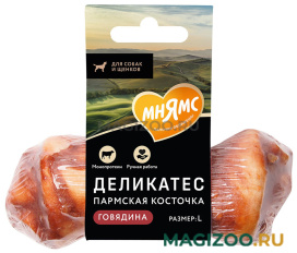 Лакомство МНЯМС DELICATESSE для собак пармская косточка L 45 гр (1 шт)