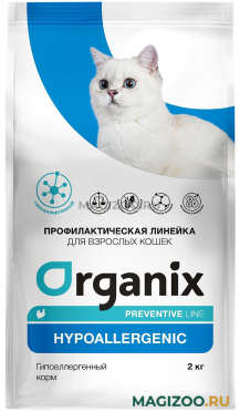 Сухой корм ORGANIX PREVENTIVE LINE HYPOALLERGENIC для взрослых кошек при аллергии с индейкой (2 кг)