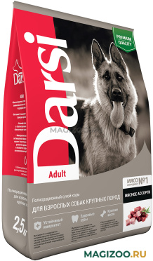 Сухой корм DARSI ADULT DOG для взрослых собак крупных пород с мясным ассорти (2,5 кг)