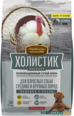 Сухой корм ДЕРЕВЕНСКИЕ ЛАКОМСТВА ХОЛИСТИК ПРЕМЬЕР для взрослых собак средних и крупных пород с индейкой и рисом (7 кг)