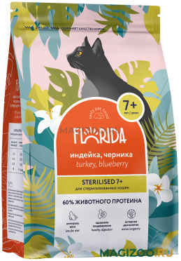 Сухой корм FLORIDA для взрослых кастрированных котов и стерилизованных кошек с индейкой и черникой (0,4 кг)