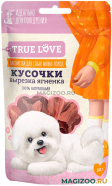 Лакомство Green Qzin True Love для собак маленьких пород кусочки из вырезки ягненка 50 гр (1 шт АКЦ)