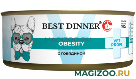 Влажный корм (консервы) BEST DINNER VET PROFI OBESITY для взрослых собак при избыточном весе с говядиной (100 гр)