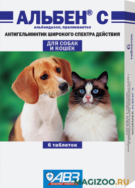 АЛЬБЕН С антигельминтик для собак и кошек уп. 6 таблеток (1 уп)