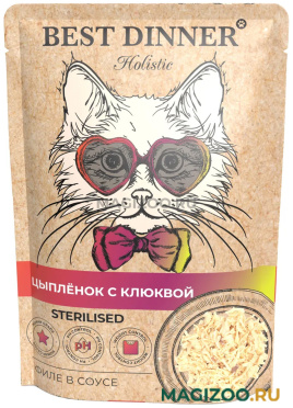 Влажный корм (консервы) BEST DINNER HOLISTIC STERILISED для кастрированных котов и стерилизованных кошек с цыпленком и клюквой в соусе пауч (70 гр)