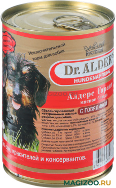 Влажный корм (консервы) DR. ALDER'S GARANT для взрослых собак рубленое мясо с говядиной  (400 гр УЦ)