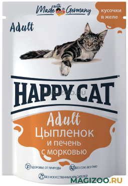 Влажный корм (консервы) HAPPY CAT для взрослых кошек с цыпленком, печенью и морковью в желе 7502308 пауч (100 гр)