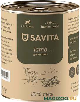 Влажный корм (консервы) SAVITA LAMB GREEN PEAS беззерновые для взрослых собак с ягненком и зеленым горошком (410 гр)