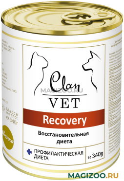 Влажный корм (консервы) CLAN VET RECOVERY для собак и кошек в период восстановления 340 гр (340 гр УЦ)