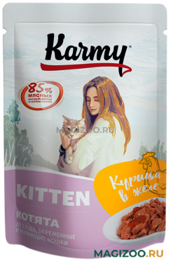 Влажный корм (консервы) KARMY KITTEN для котят с курицей в желе (80 гр АКЦ)