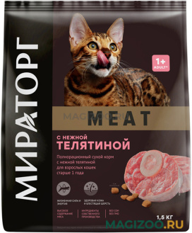 Сухой корм МИРАТОРГ MEAT для взрослых кошек с нежной телятиной (1,5 кг УЦ)