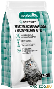 Сухой корм НОЧНОЙ ОХОТНИК для взрослых кастрированных котов и стерилизованных кошек с мясным ассорти (10 кг)