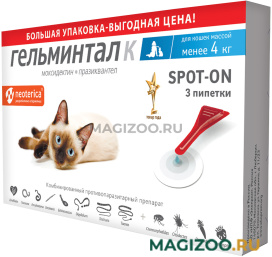 ГЕЛЬМИНТАЛ К SPOT-ON - антигельминтик для взрослых кошек весом до 4 кг (1 уп)