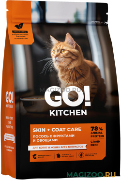 Сухой корм GO! KITCHEN SKIN + COAT CARE беззерновой для кошек и котят для здоровья кожи и шерсти с лососем, фруктами и овощами (1,36 кг)