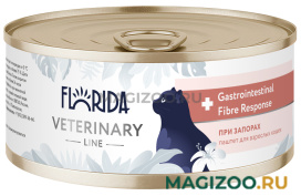 Влажный корм (консервы) FLORIDA VETERINARY LINE GASTROINTESTINAL FIBRE RESPONSE для взрослых кошек при запорах паштет (100 гр)