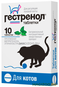 ГЕСТРЕНОЛ таблетки для котов уп. 10 таблеток (1 шт)