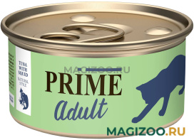 Влажный корм (консервы) PRIME MEAT ADULT CAT для взрослых кошек с тунцом и кальмаром в собственном соку (70 гр)