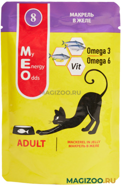 Влажный корм (консервы) ME-O ADULT №8 для взрослых кошек с макрелью в желе пауч (80 гр)
