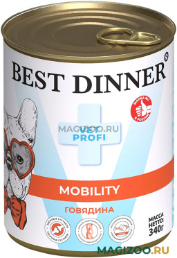 Влажный корм (консервы) BEST DINNER EXCLUSIVE VET PROFI MOBILITY для взрослых собак для профилактики заболеваний опорно-двигательного аппарата с говядиной (340 гр) 
