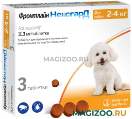 ФРОНТЛАЙН НЕКСГАРД – таблетки жевательные для собак весом от 2 до 4 кг против блох и клещей (1 уп)