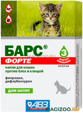 БАРС ФОРТЕ – капли для котят против клещей, блох, вшей и власоедов уп. 3 пипетки АВЗ (1 шт) 