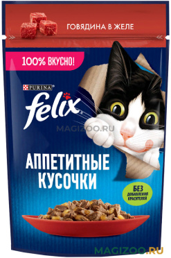 Влажный корм (консервы) FELIX АППЕТИТНЫЕ КУСОЧКИ для взрослых кошек с говядиной в желе пауч (75 гр)