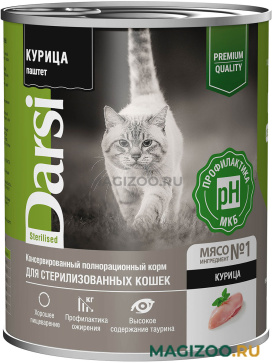 Влажный корм (консервы) DARSI STERILISED CAT для взрослых кастрированных котов и стерилизованных кошек паштет с курицей  (340 гр)
