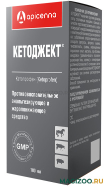 КЕТОДЖЕКТ противовоспалительное обезболивающее и жаропонижающее средство для с/х животных раствор для инъекций 100 мл (1 шт)