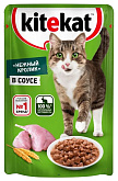 KITEKAT для взрослых кошек с нежным кроликом в соусе пауч (85 гр)