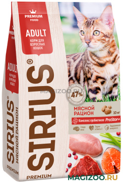 Сухой корм SIRIUS для взрослых кошек мясной рацион (10 кг)